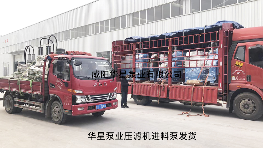 壓濾機(jī)進(jìn)料泵發(fā)貨